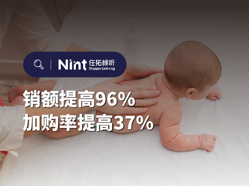 任拓傾聽 | 單品銷額提升96%，訣竅藏在電商評論區里